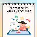 소피아음악학원 - 노원구 초안산로5길 12 | 📕 동탄맘이 알려주는, 사교육 대신 주고 싶은 감각 교육 #소피아몬테소리동탄 #몬테소리교육
