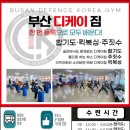 부산디케이짐 이미지