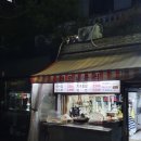미로네분식 네이버블로그