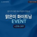 맑은미피부과의원 이미지