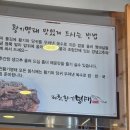 제천황기명태 본점 | (충북/제천) 황기향 가득한 명태찜, 제천황기명태 솔직 후기