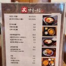 가문의우동 이미지