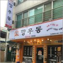 파리바게뜨익산 - 익산시 고봉로 172 | 파리바게뜨익산