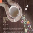 윤성커피 이미지