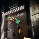 귀빈여관 이미지