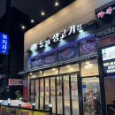 가산로9길 | <도을 생고기집> 가산디지털단지역 근처 금천구 고깃집 모듬구이한판 후기