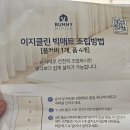 가성비 유아매트 바니하우스 내돈내산 후기