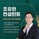 종촌고등학교 | 스파르타 영어수학 종촌학원 입시상담 강사진