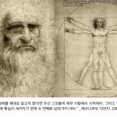 레오나르도다빈치