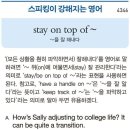 Stay on top of~ 이미지