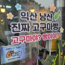 하나로마트(낭산) 네이버블로그