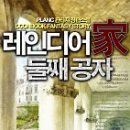 (주)레인디어 네이버블로그