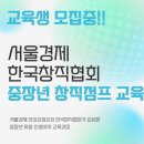 사단법인 한국창직협회