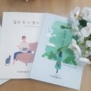 광명문집
