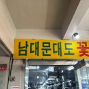 [W#24] 7만원으로 웨딩촬영 부케 | 남대문 꽃시장, 에덴화원