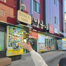 달동네마늘순대 | 단양 구경시장 맛집 달동네마늘순대 40년 전동 원조 맛집 내돈내산