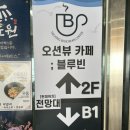 카페 블루빈 이미지