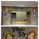 언니포차 이미지