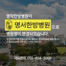 명서한방병원 네이버블로그