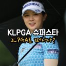 (주)스타어스홀딩스 | 박현경 프로 JLPGA 최고 상금 대회 어스 몬다민컵 우승으로 본 앞으로의 행보