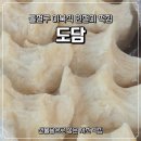 도담떡집 | 서초동 떡집 도담 솔직 후기 이북식 인절미 포장 깔끔하고 식감 인상적