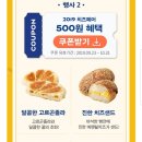 파리바게뜨석계 이미지
