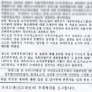 국세청의 정유사에 대한 수상한 세무조사 이미지