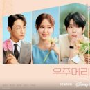 우주상사 이미지