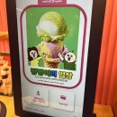 도기봉봉 | 배스킨라빈스 피치팡망고팡, 옥지의 피치못할사정 후기