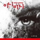 이니야 이미지