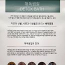 진삼로 | 사천 해독 찜질 추천 제이드 바디케어 방문후기+위생,효과,붓기제거