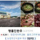 명품진한우 이미지