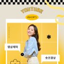 유튜브 1분 숏츠 영상제작 이미지