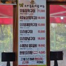 고기굽는마을 | 춘의동맛집 덕&amp;Duck 오리굽는 마을 후기