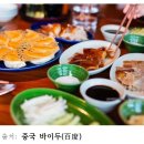 바삭바삭한 오리구이 이미지