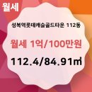 골드부동산공인중개사사무소 이미지