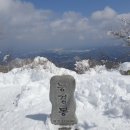 제5차 2월17일 '능경봉/고루포기' 산행안내 이미지