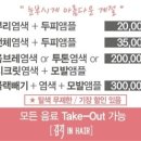 인헤어미용실 이미지