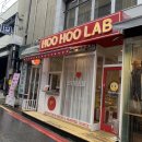 동명덴탈 | 부산 남포동 빵집 선물하기 좋은 후후랩