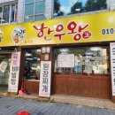 한우왕K2점
