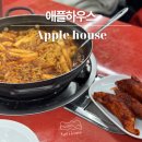 갤럭시아_ARS | 이수맛집 ‘애플하우스’ 구반포시절 단골과 금요일 퇴근 후 방문한 후기