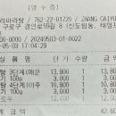 패밀리 마라탕 이미지