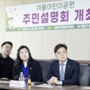 여울어린이공원 이미지