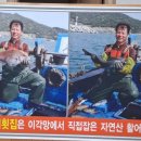 온누리네횟집
