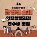 한국세라믹기술원 - 2783 | 한국세라믹기술원
