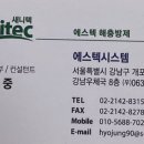 에스텍컨설턴트 네이버블로그