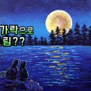 나무젓가락으로 그린 그림?? "우리는 언제쯤 달나라에 가보나?" 이미지