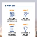 금강쇼바 | 신검단중앙역 금강 펜테리움 센트럴파크 사전점검 후 냉장고장 리폼