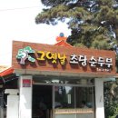 삼양여인숙 | [강릉]양떼목장,경포대,백야펜션,1박3일여행^^