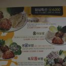 남자마늘보쌈 - 해운대구 양운로 110 | 남자마늘보쌈